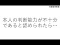 【ケアマネ試験対策2022】出題されやすい成年後見制度のポイント