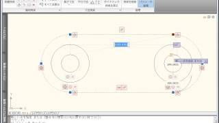 2Dパラメトリック（AutoCAD 2010）