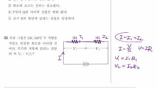 저항의 직렬 연결