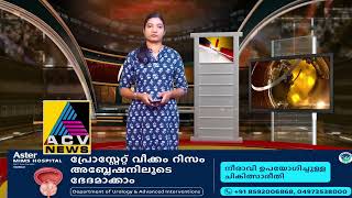 ആറ് വയസുകാരിക്ക് പീഡനം 59 കാരന് പതിമൂന്ന് വര്‍ഷം കഠിനതടവും ഒന്നേകാല്‍ലക്ഷം രൂപ പിഴയും ശിക്ഷ