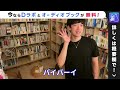 【daigo】ウォーレン・バフェットを超える投資家について語る