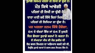 ✍️ਮੌਤ #ਚੰਗੇ ਕਰਮ ✍️#emotional quotes