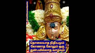 அபிராமி அந்தாதி|கலையாத கல்வியும்|அபிராமி பட்டர்|Abirami Anthathi|Kalaiyatha kalviyum|Abirami Pattar