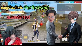 FreeFire : เล่นกับRUOK (ตัวจริง) ครั้งแรกในชีวิต!!