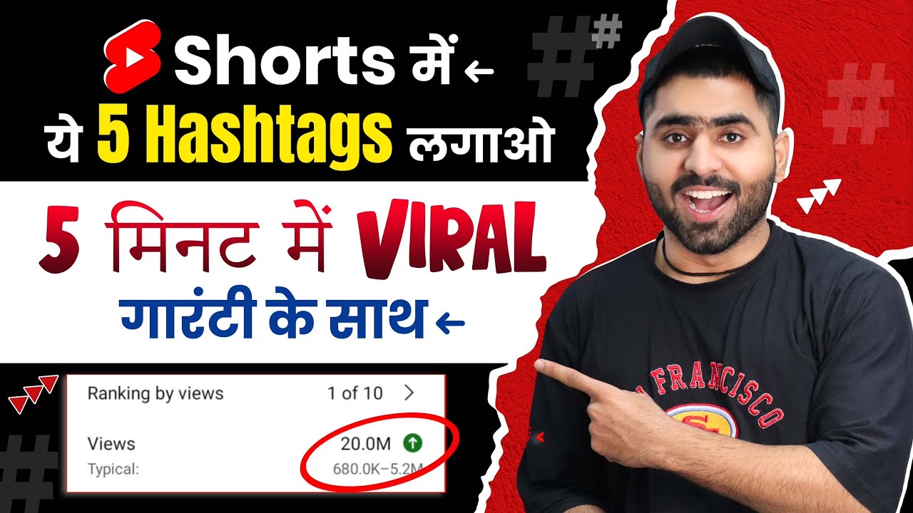 BEST Hashtags For YouTube Shorts Viral 2024 | Viral Hashtags For Shorts ...