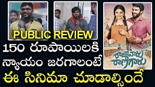 Raja Vaaru Rani Gaaru Movie Public Talk | Raja Varu Rani garu Movie review | Telugu Talkies