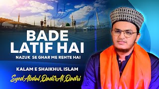 New Kalam 2023 || Bade Latif Hai Nazuk Se Ghar Me Rehte Hai || Syed Abdul Qadir Al Qadri || Morbi