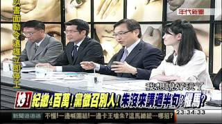 0520新聞追追追PART5