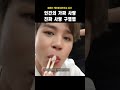 방탄소년단 정국 남자의 진짜 사랑 가짜 사랑 구별법 방탄소년단 방탄 정국 전정국