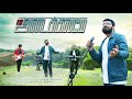 En Adaikalamae | Jabez Dawnson | Johnpaul Reuben | Latest Worship Song | Official Music Video | 4K