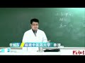 李灿东讲中医诊断学 舌诊（三）