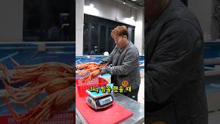 택배로 주문한 홍게 3kg 찜해서 배달왔는데 고작 2kg? 이거 속은거 맞지?! #shorts