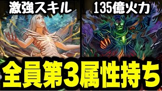 【MTGコラボ】新キャラが全員変身持ちの第3属性持ちだと？！【パズドラ】