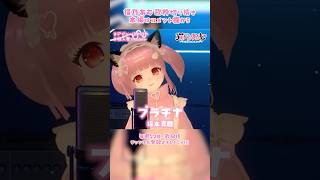 【#歌枠切り抜き】ｶｰﾄﾞｷｬﾌﾟﾀｰさくら「プラチナ」歌ってみた #新人vtuber #shorts