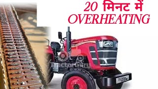 Mahindra tractor overheating problem #tecnician #mechnic #automobile #repair #electrican #viral