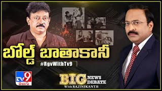 Big News Big Debate  : RGV Bold Interview || వర్మతో బోల్డ్‌ టాక్‌ - Rajinikanth TV9