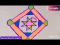 4×4 dots beautiful rangoli 4 ते 4 ठिपक्यांची रांगोळी 🌺👌 dotsrangolidesigns beautifulrangoli rangoli