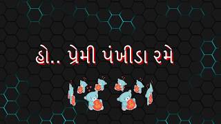 કેમ છો કહેતા જાજો | Lyrics |Gujarati Whatsapp Status Video