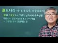 일요 한자 9 중국 왕조의 이름 4