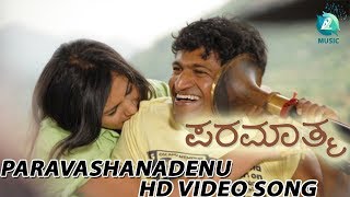 Paravashanadenu | Paramathma Movie HD  Video Song | Puneeth Rajkumar | Deepa Sannidhi |  Yograj Bhat