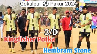 Kingfisher Potka vs Hembram Ston Gokulpur Pakur Football Match 2024 Sadhu or Ranjit ka jodi