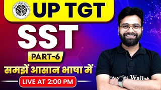 UP TGT SST Class #6 | SST For UP Teacher Exam Preparation | TGT SST Class By Yogendra Sir