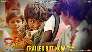 KHICHIK | OFFICIAL TRAILER | PRATHAMESH PARAB | SIDDHARTH JADHAV | RASIKA CHAVAN | ANIL DHAKATE