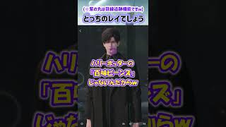 【恋と深空 ネタバレ注意】本人が人参嫌いをネタにしているのか、本人じゃないからネタにできるのか…【乙女ゲーム実況 レイ　メインストーリー外伝】 #恋と深空 #恋と深空二次創作 #Shorts