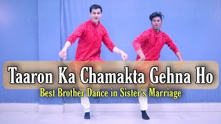 बहन की शादी में भाई का Dance, Taaron Ka Chamakta | Dance | Hum Tumhare Hain Sanam | Parveen Sharma