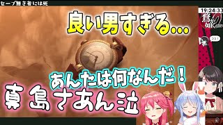 【三人で視る】余りにもカッコいい真島吾郎のシーンに泣き叫ぶさくらみこ、大空スバル、兎田ぺこら【ホロライブ切り抜き】