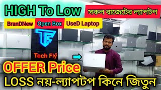 HIGH To Low সকল বাজেটের ল্যাপটপ💻//secondhand laptop price in Bangladesh// #usedlaptop #highlights