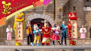 Lunar New Year Special Celebration Moment 2025｜Hong Kong Disneyland