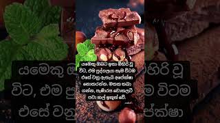 යමෙකු ඔබට ඉතා මිහිරි වූ විට, එම පුද්ගලයා සෑම විටම එසේ වනු ඇතැයි අපේක්ෂා නොකරන්න. මතක තබා ගන්න,