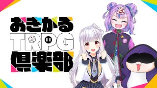 クトゥルフ神話TRPG『腕に刻まれる死』Ci,天城てん,ペレ夫