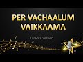 Per Vachaalum Vaikkaama - Ilaiyaraaja (Karaoke Version)