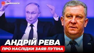 АНДРІЙ РЕВА про погрози Путіна, перемовини та злам Держреєстрів