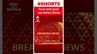 Kheda News | ખેડા જિલ્લા ભાજપમાં ભડકો, બળવાખોર પૂર્વ MLA કેસરીસિંહ સોલંકીના વિરોધી જૂથ પર પ્રહાર