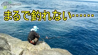 【五島列島イシダイ釣り】釣れない日もある