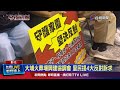 大埔火葬場興建協調會 里民提4大反對訴求