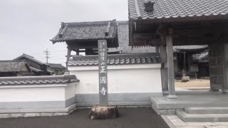 日清山正源寺【愛知県幸田町】