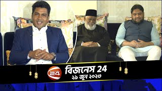 ঈদ স্পেশাল বিজনেস 24 | সুফি মিজানুর রহমান, চেয়ারম্যান, পিএইচপি ফ্যামিলি | 29 June | Channel 24