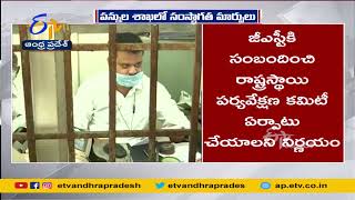 Revamp in Revenue Department | పన్నులు, జీఎస్టీని మెరుగైన వసూలుకు వాణిజ్య పన్నుల శాఖలో మార్పులు