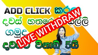 Imdbux.Com | Live Withdraw | Proof Of Fausetpay Wallet | e money sinhala | YT WADDA