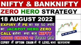 NIFTY AND BANK NIFTY TOMORROW PREDICTION | OPTIONS FOR TOMORROW | 18 AUGUST OPTION CHAIN STRATEGY |