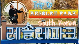 VLog #15. 레솔레파크 RESOLRE PARK | Uiwang City, Gyeonggi-do, South Korea