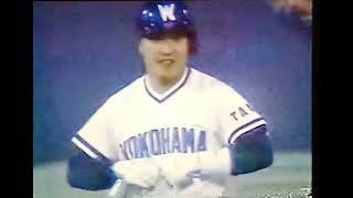 1992大洋VS広島ハイライト　横浜スタジアム　大洋ヒヤヒヤ初勝利　髭盛田