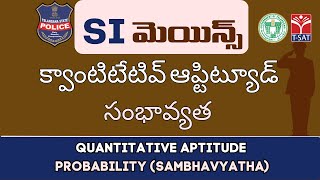 Quantitative Aptitude (Arithmetic) - PROBABILITY (SAMBHAVYATHA) || SI Mains Examinations || T-SAT