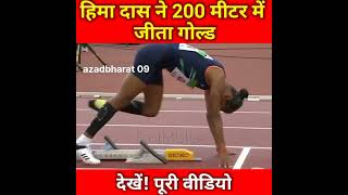 Gold Medalist of 2022 in Commonwealth Games, Hima Daas DSP
