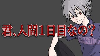 【エヴァ風】横柄な客を追っ払うエヴァの面々 #Shorts【雰囲気声真似】