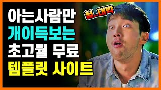 10초이상 고민했던 사람은 무조건 이 사이트만 활용하세요 (현직 디자이너도 쓰고있는  무료PPT템플릿 사이트 추천 및 활용하는 방법 | 직장인,대학생 개이득)